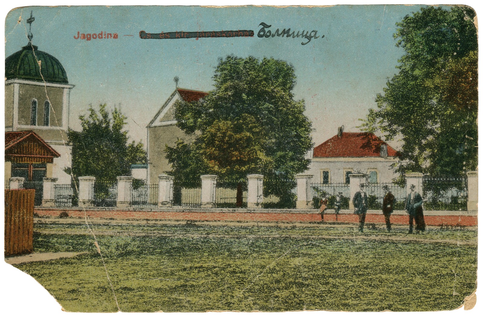 Болница и Стара црква у Јагодини