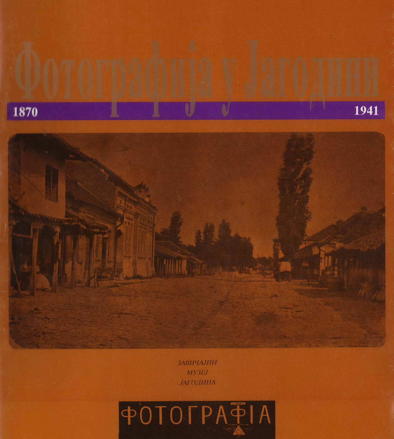 Photography in Jagodina: 1870-1941