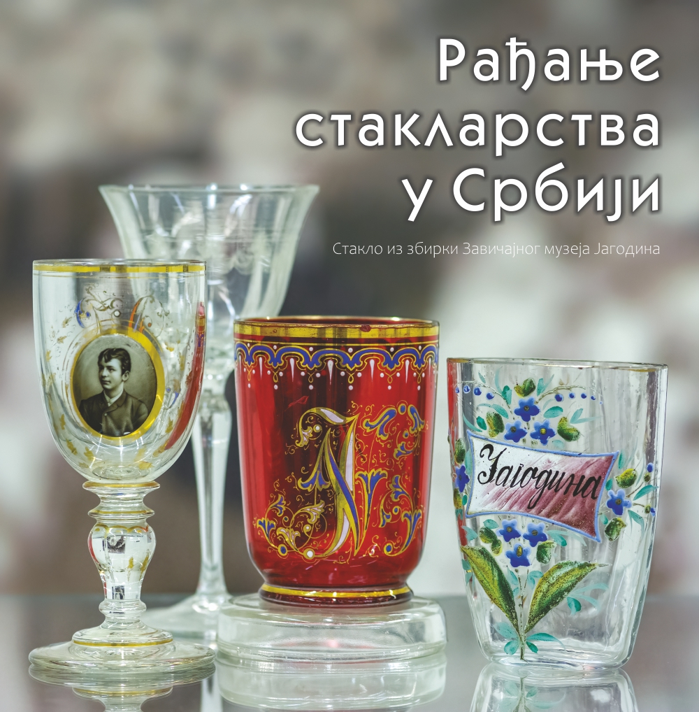 The birth of glassmaking in Serbia: glass from the collections of the Regional Museum of Jagodina