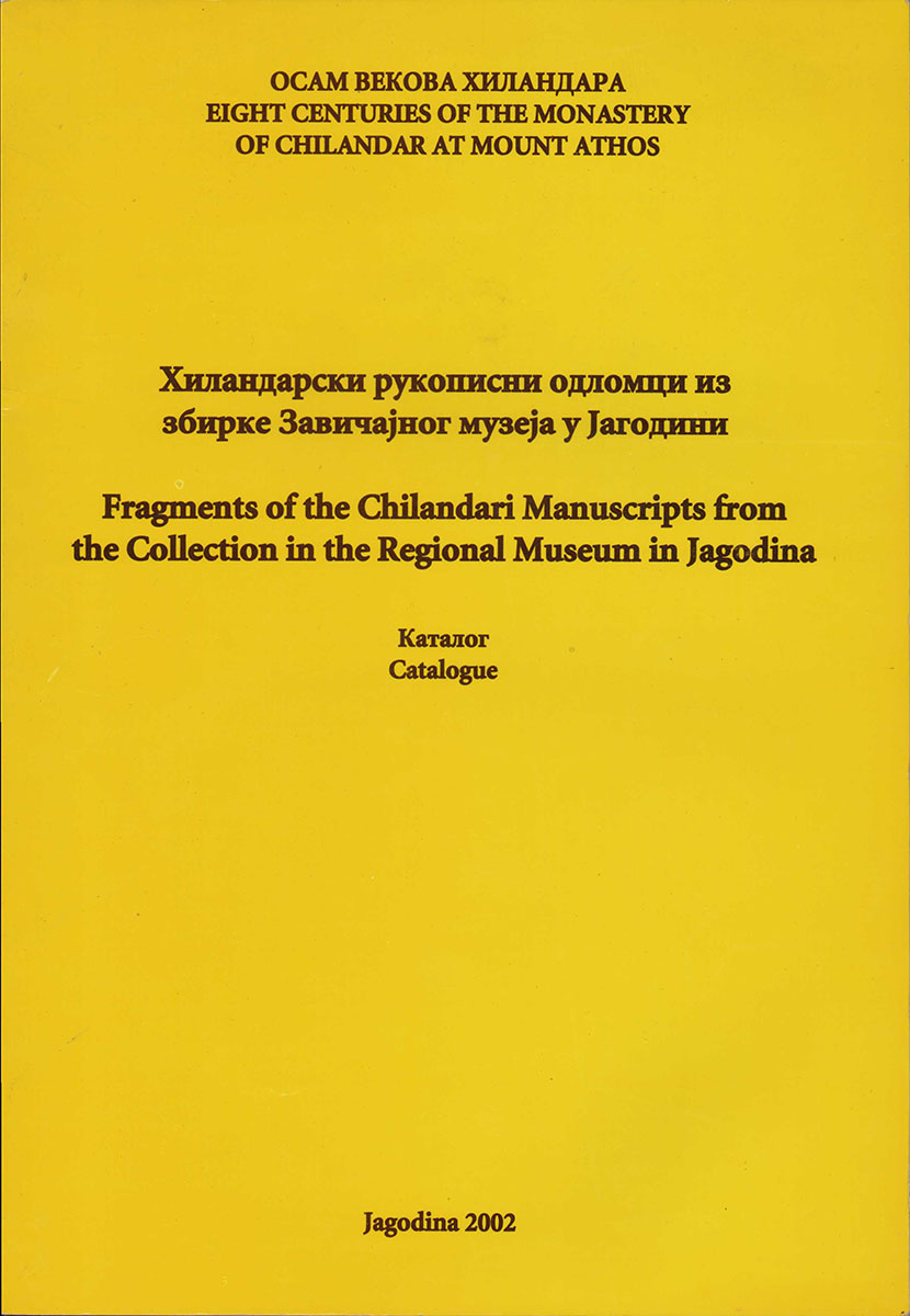 Eight Centuries of the Monastery of Chilandar at Mount Athos: Fragments of the Chilandari Manuscripts from the Collection in the Regional Museum in Jagodina