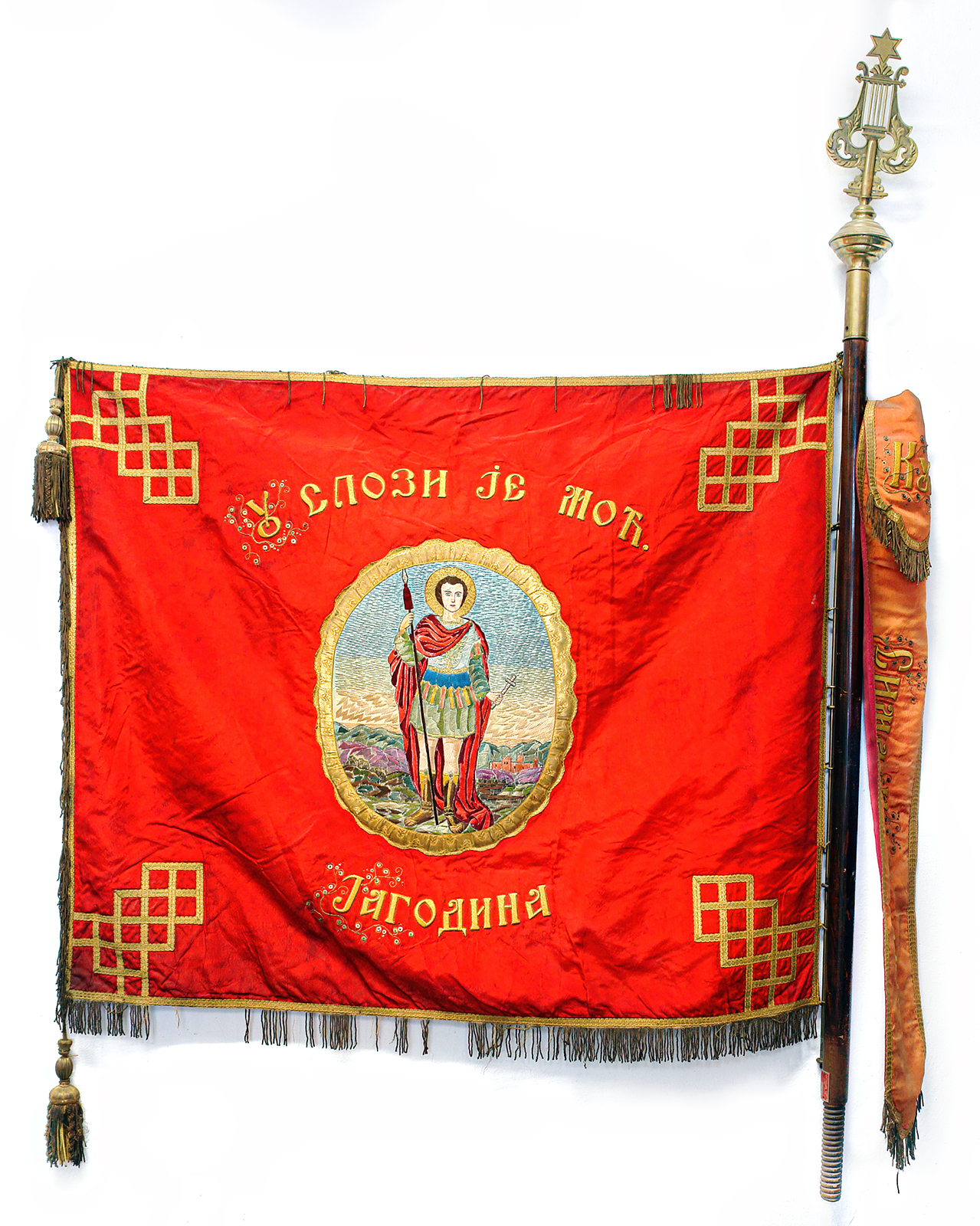 Застава Јагодинске певачке дружине „Слога“
