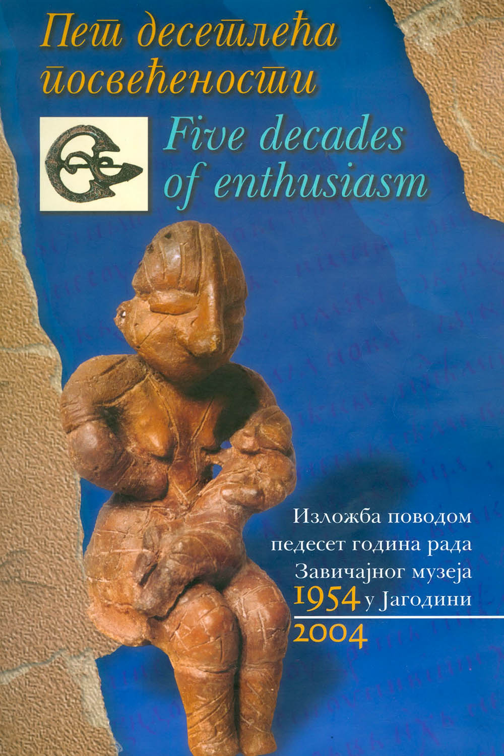 Пет десетлећа посвећености: педесет година рада Завичајног музеја у Јагодини 1954-2004