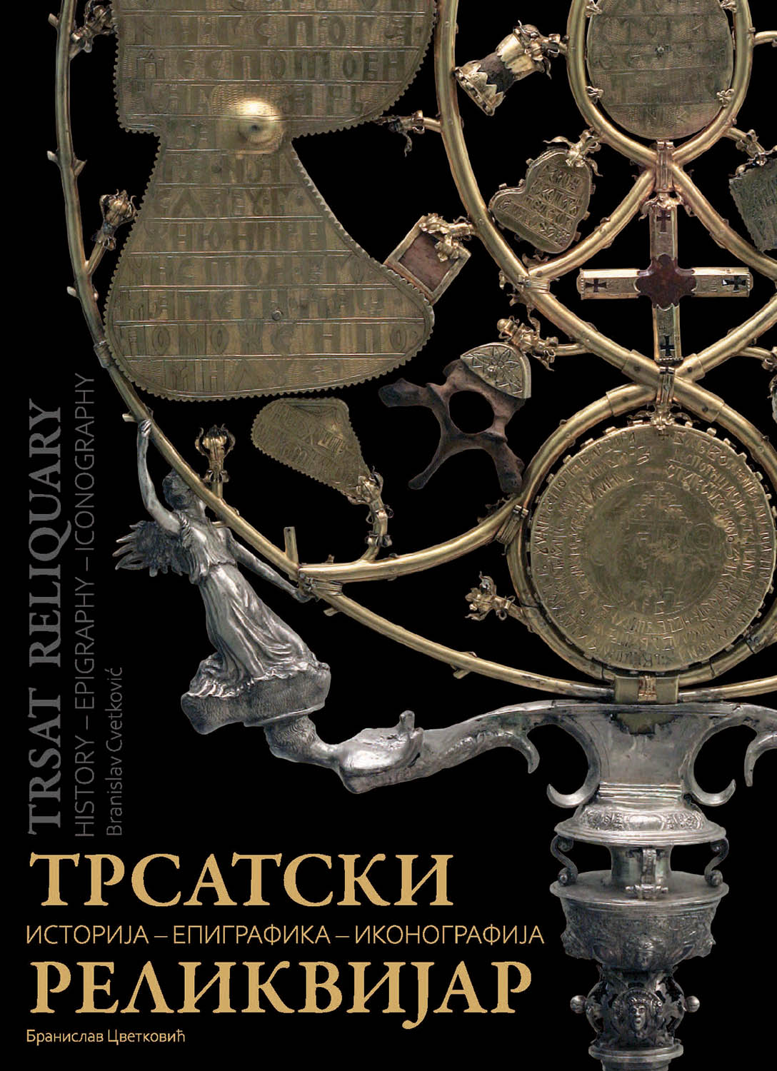 Трсатски реликвијар: историја – епиграфика – иконографија