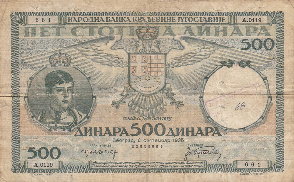 Новчаница од 500 динара