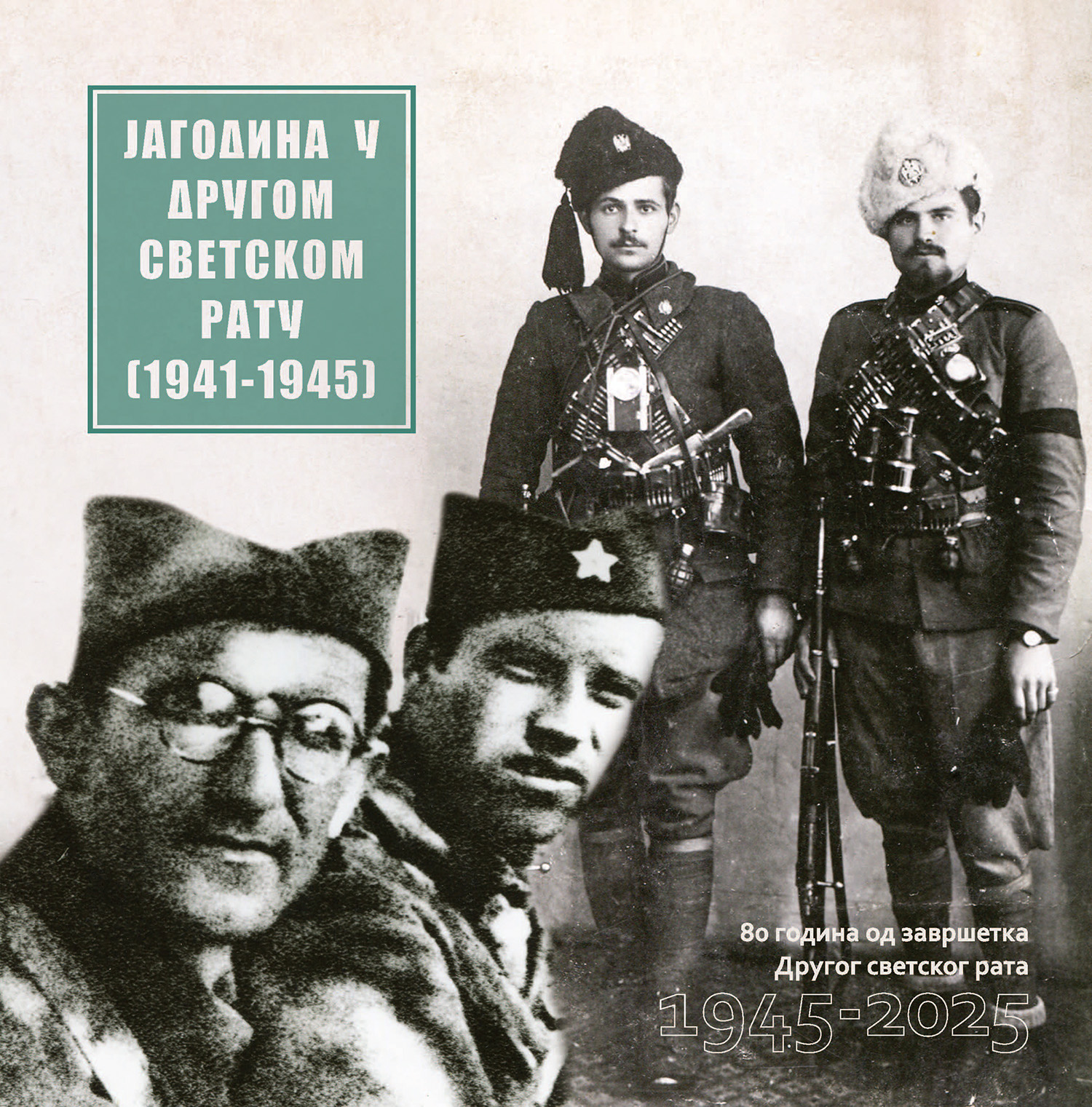 Jagodina in the World War II (1941–1945)